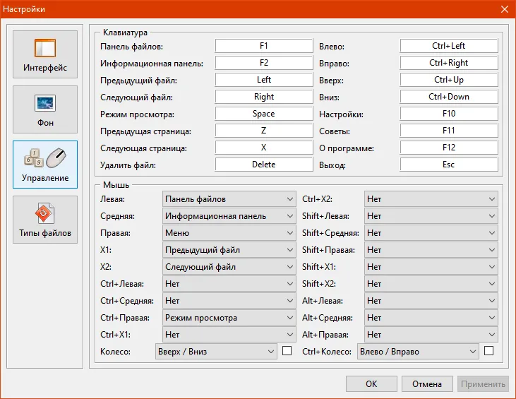 Detailed keyboard and mouse settings