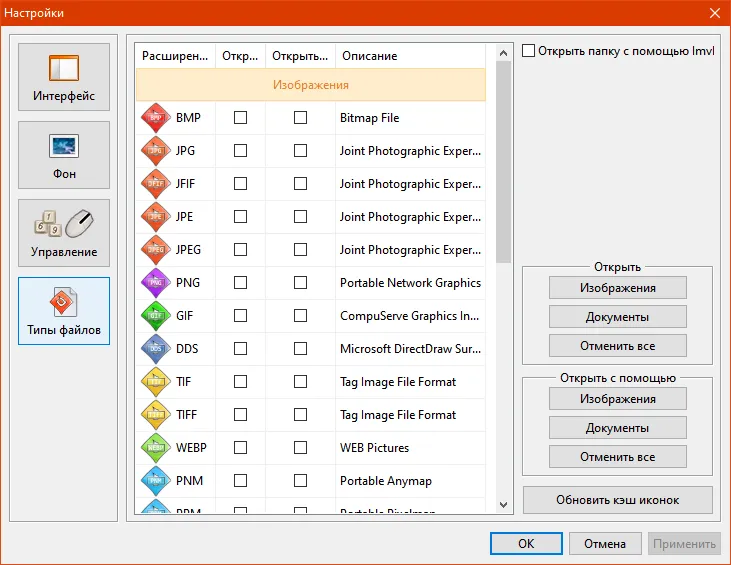 Setting up file type associations from within an application
